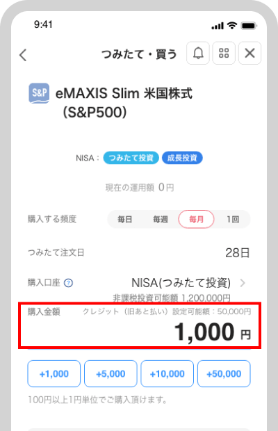 購入頻度と注文日、1回あたりの購入金額を設定