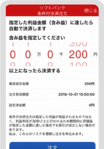 予約して自動で決済も可能!