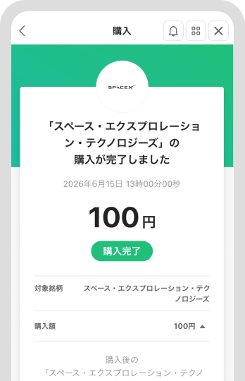 100円以上のご購入でエントリー完了