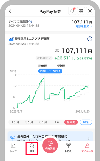 銘柄を探す