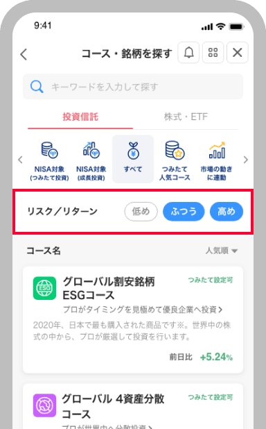 絞り込む