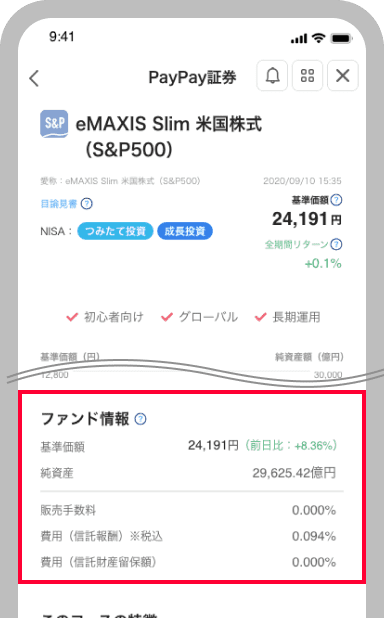 コスト面をチェック
