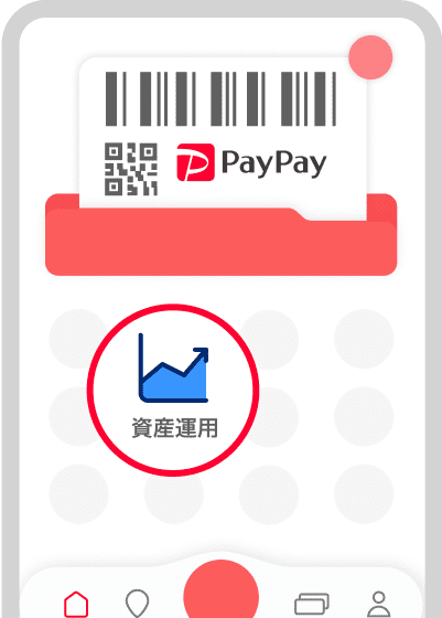 PayPayアプリにログイン「PayPay資産運用」をタップ