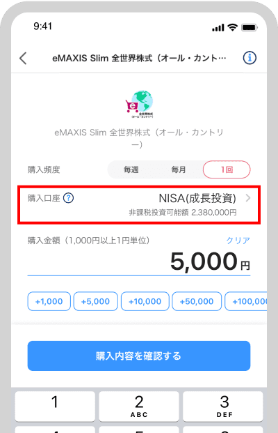 購入口座で「NISA」を選択