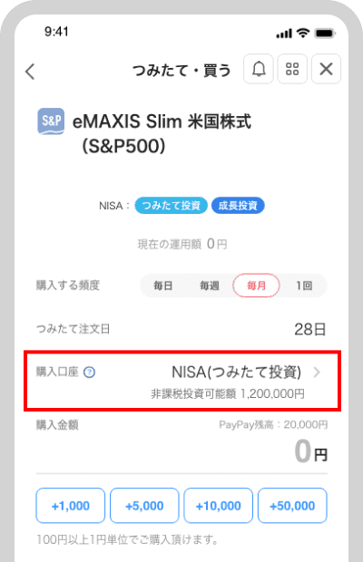 購入口座で「NISA」を選択