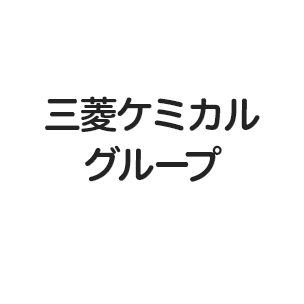 三菱ケミカルグループ