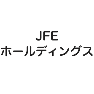 JFEホールディングス