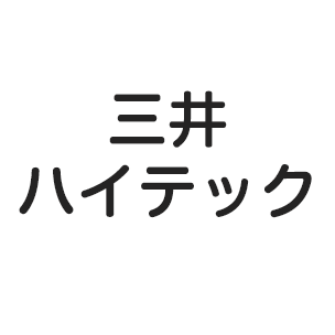 三井ハイテック