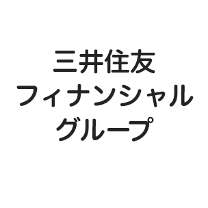 三井住友フィナンシャルグループ