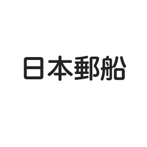 日本郵船