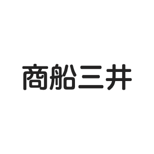 商船三井