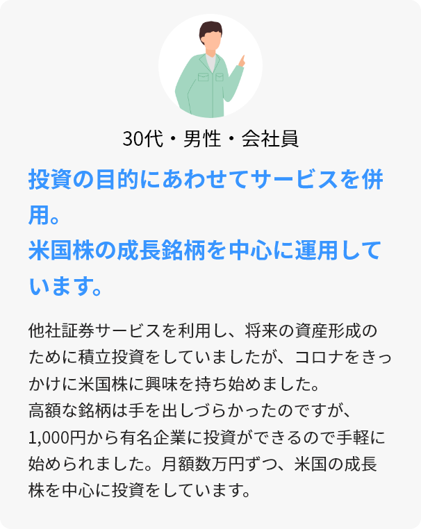 Paypay証券