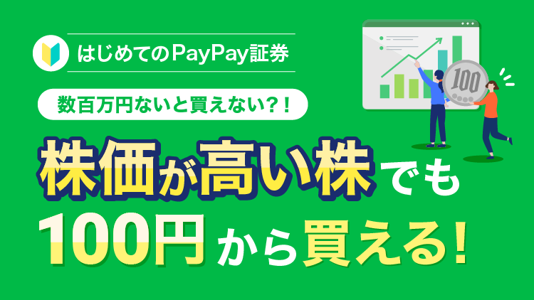 20代が「投資信託」で資産運用をはじめるポイントとファンド3選