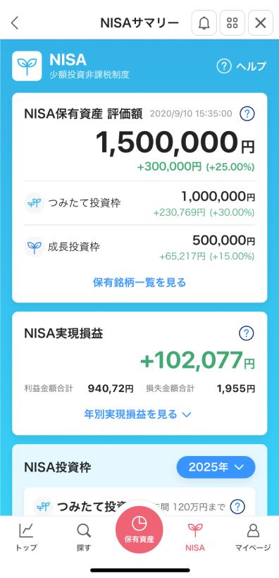 PayPayアプリで手軽に資産運用