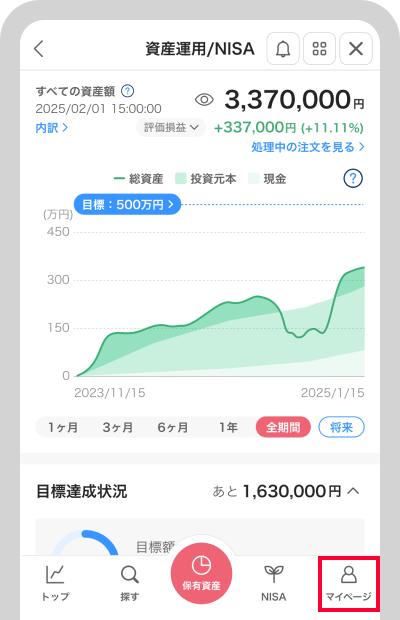 PayPay証券ミニアプリにログインし、「マイページ」をタップ