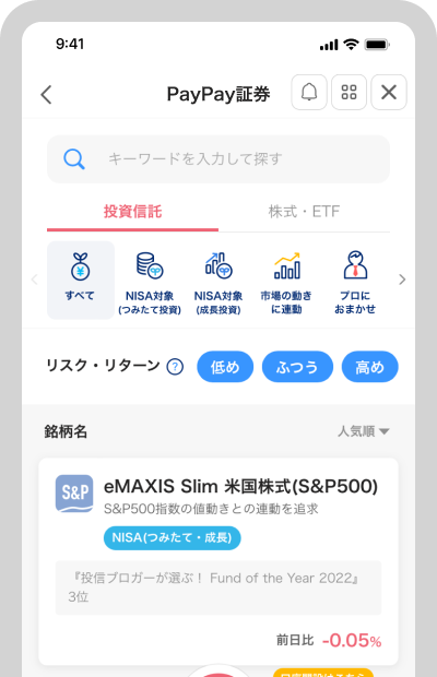 [探す]メニューから希望のコース/銘柄を選択
