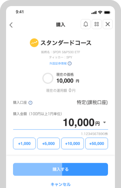 一定時間内に「申込」を選択（有効期限が切れた場合は「購入内容を確認する」を選択）