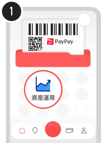 PayPayアプリを開き、資産運用アイコンをタップ
