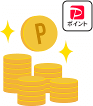 PayPayポイントがお得に貯まる！