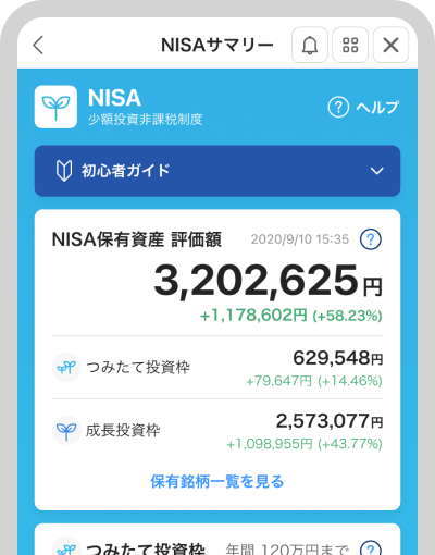 NISA取引も可能