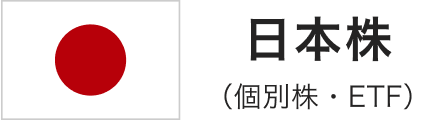 日本株