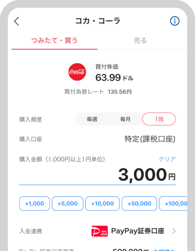売買操作が簡単