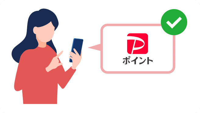 PayPayポイントが使える！