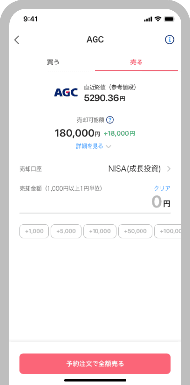 1タップ:銘柄を選ぶ