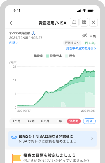「PayPay資産運用」が開きます