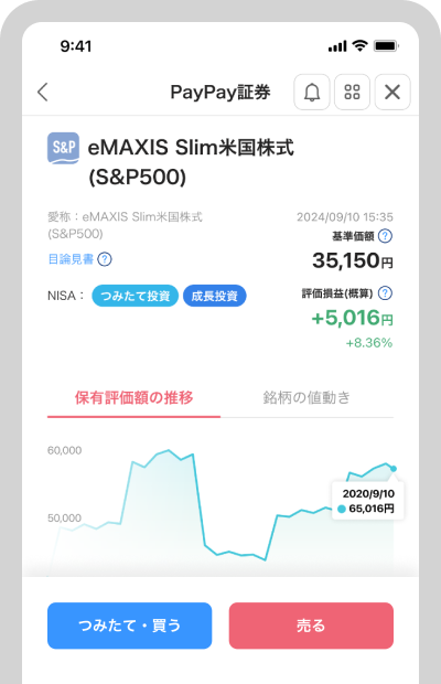 「売る」をタップ